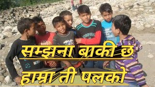 Sathi Song Lyrics  Sushant KC New Song  Aa Sathi Tme Kaha Xau Vana Na Song  Nepali Lyrics [upl. by Jit]