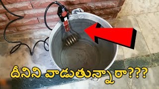 ఈ వాటర్ హీటర్ ని వాడొచ్చా Is Immersion Water Heater is Safe  Telugu Medha [upl. by Osher83]