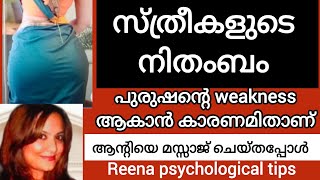 ഇതിൽ ചെയ്യുമ്പോൾ ആന്റിക്കു കൂടുതൽ ആനന്ദം malayalamhealth [upl. by Bride]