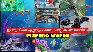 Marine world chavakkad  Indias largest Aquarium Marine world public Aquarium [upl. by Anadroj]