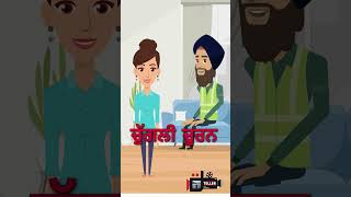 Homemade remedy 🤪 PUNJABI COUPLE COMEDY pollywood punjabitadka punjabicinema punjabi punjab [upl. by Ahseetal]