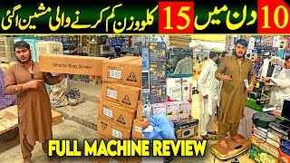 Fat Burning Machine on Wholesale Price in Peshawar Karkhano Market  Weight Loss Machine Full Review [upl. by Damara]