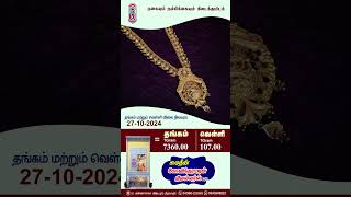 Today Gold Rate 27102024 mydeengovindarajan thiruvarurgoldrate weddinggold [upl. by Daisey]