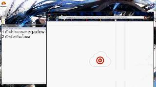 วิธีโหลดไฟล์จากเว็บ Megaconz ด้วย โปรแกรม MegaDownloader [upl. by Niccolo]