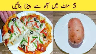 Potato Pizza  No Flour  No Oven Pizza Recipe Without Oven [upl. by Seluj]