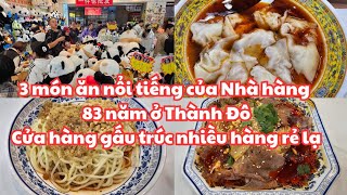 Tứ Xuyên 12 Ba món ăn nổi tiếng của Nhà hàng 83 năm ở Thành Đô  Cửa hàng gấu trúc NHIỀU HÀNG LẠ RẺ [upl. by Nylac]