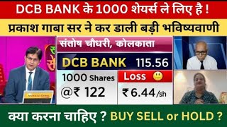 dcb bank share latest news today  today share market news  best shares to buy now [upl. by Alitha791]