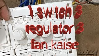 1 switch 3 regulator amp 3 fan kaise kam karta hai💕💕electrical electric wire [upl. by Quint505]