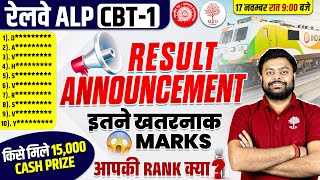 🔥RRB ALP RESULT ANNOUNCEMENT  खतरनाक आये MARKS😱 ALP MOCK TEST RESULT MD CLASSES  SATYAM SIR [upl. by Ahseinar]