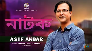 Asif Akbar  Natok  নাটক  Official Song  Soundtek [upl. by Gnut]