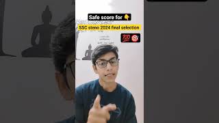 Safe score for ssc steno 2024 [upl. by Sanjay718]