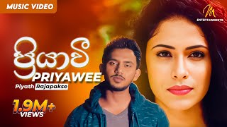 Priyawee ප්‍රියාවී Piyath Rajapakse  Sandani Fernando  Sinhala Song  Sinhala Sindu  Music [upl. by Elenore]