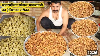 mini bhakarwadi 250 gm available [upl. by Cnut841]