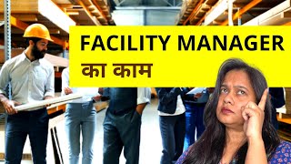 Facility Manager Job Roles and Responsibilities in Hindi  Facility Management क्या होता हैं [upl. by Yajet]