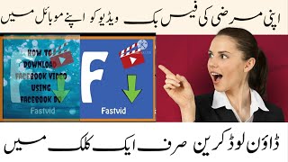 FastVid Download for Facebook App Review How to download Facebook videos in your mobile phones 2024 [upl. by Nosnorb808]