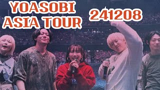 요아소비 20241208 인천콘서트 YOASOBI 세로직캠 4k [upl. by Leimaj305]