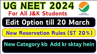 UG NEET 2024  Correction Window amp New Reservation Rule  New ST Candidate kb Category add krien [upl. by Leafar654]