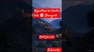 Bhangarh ki khani [upl. by Taryne]