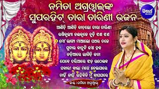 ANICHI KACHA LO TARA TARINI amp Other Hit Odia Bhajans  Namita Agrawal  Jukebox  Sidharth Music [upl. by Foushee]