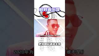 任谁也没有想到，这位名不见经转的音乐人创作的歌曲竟然首首火遍全网音乐 热门音乐🔥 [upl. by Atinor]