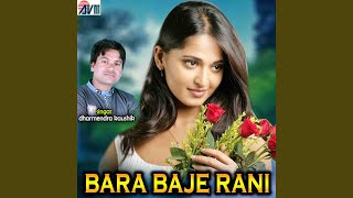 Bara Baje Rani [upl. by Hoeve]