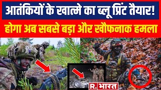 Indian Army का खतरनाक Plan तैयार कांप उठा Pakistan  Terror Attack  Breaking [upl. by Lansing]