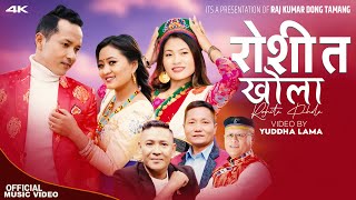 Roshita Khola New Tamang Selo Song II Raj Kumar Dong TamangSumina Lo FtYuddha LamaYangi Dong 2080 [upl. by Latrena]