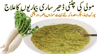 بےشمارحیرت انگیزفائدوں والی یہ چٹنی کیاآپ نےکبھی کھائی ہے؟ Mooli Ki Chatney  Radish Chatni Recipe [upl. by Anauqat756]