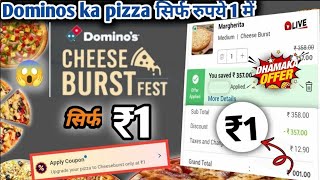 Cheese Burst Pizza Rs1🍕😮🎉Dominos pizza offerDominos pizza order kaise karedominos offer today [upl. by Ipoillak491]