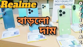 Realme Mobile এর বাড়লো দাম Price in Bangladesh 2024  Detailed Video  August  Gadget Capital [upl. by Nnylyoj561]