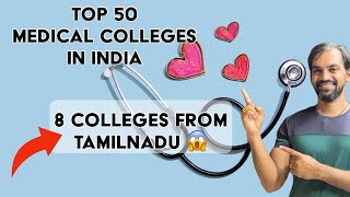 Top Medical colleges in India and Tamilnadu  NIRF Ranking 2022 [upl. by Yornek]