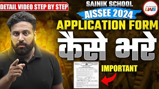 All India Sainik School Entrance Exam 2024  AISSEE 2024 Notification Full Detail Learn With Sumit [upl. by Anaik]