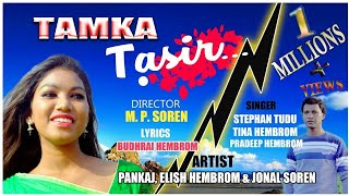 TAMKA TASIR STEPHAN TUDU PANKAJ MURMU  NEW SANTHALI VIDEO SONG 201920 [upl. by Ylenaj]