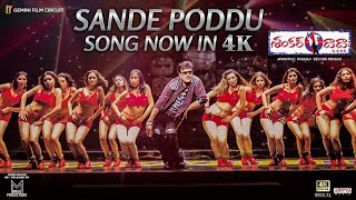 Sande Poddu 4K Song Shankar Dada MBBS  Megastar Chiranjeevi  Srikanth  Devi Sri Prasad [upl. by Nikki]