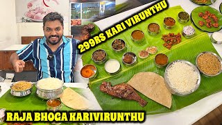 கோவையை கலக்கும் 299₹ Rajabhoga Kari Virunthu  Unique Lunch Combos from Meatton Coimbatore [upl. by Demakis]