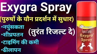 Dr Morepen Exygra Spray Review in Hindi  Topical Spray Benefits  Exygra Spray ke fayde in Hindi [upl. by Robbie]