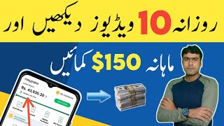 Online Earning In Pakistan Without Investment 2022  Earn Money Online [upl. by Yrruc]