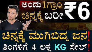 ಬೆಳ್ಳಿಗೂ ಭಾರೀ ಡಿಮ್ಯಾಂಡ್‌  Gold Price  Jewellery Demand  Diwali  Masth Magaa  Amar Prasad [upl. by Krissie]