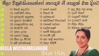 Neela Wickramasinghe Best Song Collection නීලා වික්‍රමසිංහ මියුරු ගී එකතුව Gee Muthu Lanka [upl. by Jacquenetta]