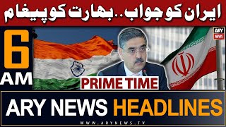 ARY News 6 AM Headlines 26th January 2024  𝐀𝐧𝐬𝐰𝐞𝐫 𝐭𝐨 𝐈𝐫𝐚𝐧 𝐰𝐚𝐬 𝐚 𝐦𝐞𝐬𝐬𝐚𝐠𝐞 𝐭𝐨 𝐈𝐧𝐝𝐢𝐚 𝐏𝐌 𝐀𝐧𝐰𝐚𝐫 𝐊𝐚𝐤𝐚𝐫 [upl. by Nytnerb549]