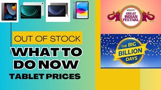 Favourite Tablets out of stock or price High in BBD SALE amp Amazon GIF Sale 2024 [upl. by Topper]