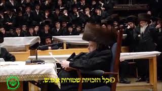 Belzer Rebbe Blesses the Bochrim After Reading Their Kolelus Kvittel  Elul 5784 [upl. by Jaworski]