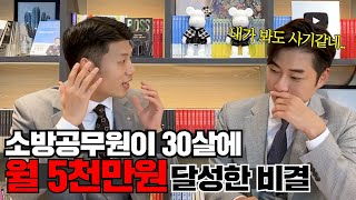 사업도 말아먹고 막막했는데 이제는 월 5천만원 법니다 [upl. by Tomchay]