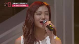 MIXNINE믹스나인 정면돌파  노래가 늘었어Ailee에일리 Stage Full Ver [upl. by Uhayile]