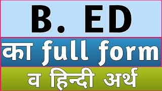 bed ka full form  bed full form ka hindi arth  bed full form  bed ke full form ka hindi matlab [upl. by Fredericka]