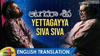 Yettaagayya Shiva Video Song With English Translation  Aatagadharaa Siva Songs  Chandra Siddarth [upl. by Lletniuq258]