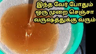 குறைந்த செலவில் சுத்தமான நன்னாரி சிரப் தயாரிக்கும் முறை Nanmai syrup making in tamil [upl. by Panthea]