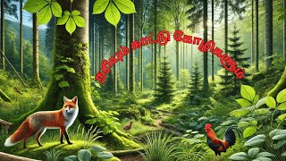 நரியும் காட்டு கோழிகளும்  Kids Animated Story in Tamil  The Fox and the Wild Hens [upl. by Ynitsed]