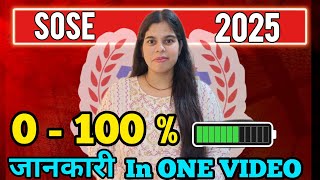 sose 0  100  जानकारी in one video । sose syllabus exam formround admit card etc sose asose [upl. by Rachele]