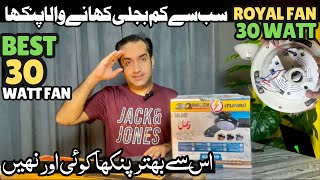 Royal Fan 30 Watt Inverter Fan Price In Pakistan With Review [upl. by Cherey767]